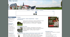 Desktop Screenshot of krovlia.com.ua
