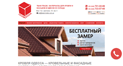 Desktop Screenshot of krovlia.od.ua