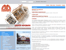 Tablet Screenshot of krovlia.ru